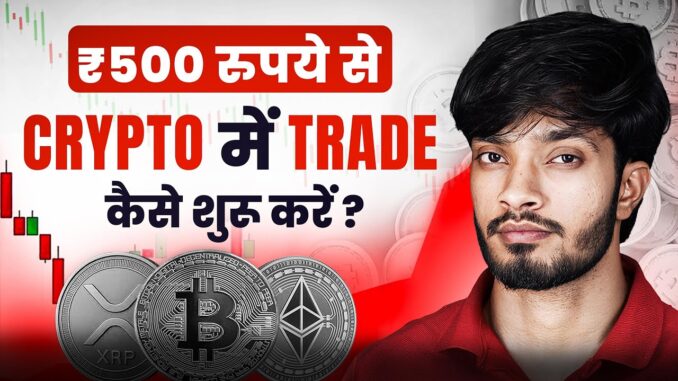How To Trade With ₹500 In Crypto | Crypto Trading For Beginners | Deepak Daiya