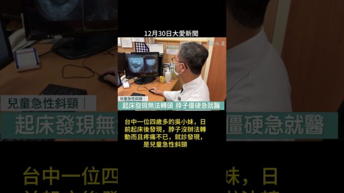 20251230大愛新聞 20