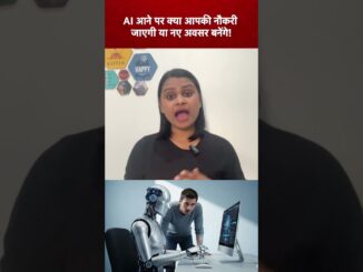 AI vs Jobs: भारत में कितना है असली खतरा?#Ai #news #trendingshorts #jobsearch