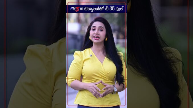 Alert! AI Deepfake Technology  | Pawan Kalyan | YS Jagan | Cyber Crime | TV5 News