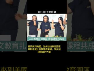 202601128大愛新聞 3