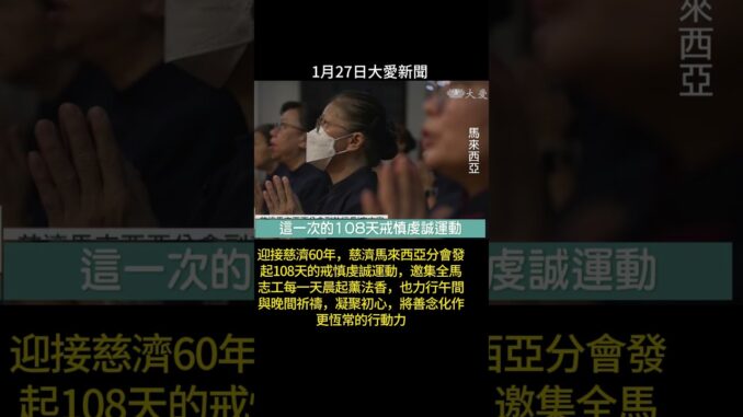 20260127大愛新聞 10