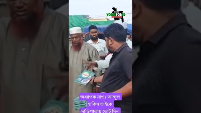 #ai #news #আম #সব #সব #duet #shortfilm #foryou #shortvideo #shortmovie #comedyfilm #shortvid #tik #a